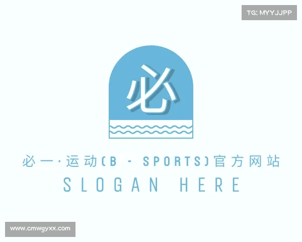 最新必一·运动(B - Sports)官方网站